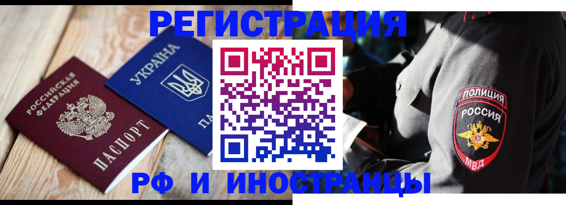 прописка для работы в Талдоме