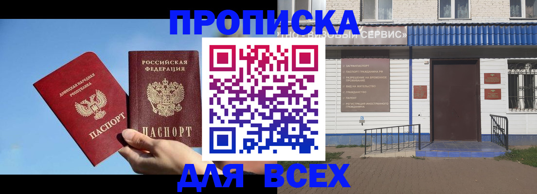 прописка поиск в Талдоме