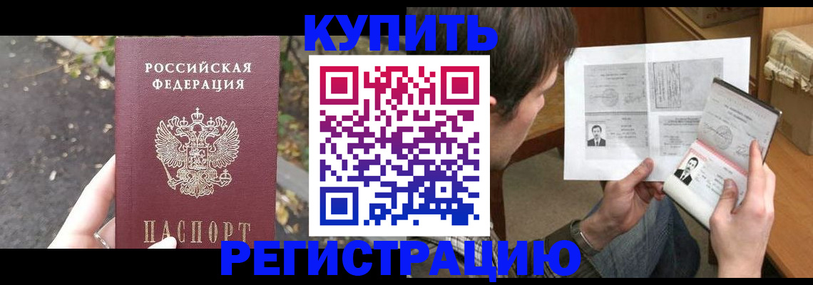 временная регистрация поиск в Талдоме