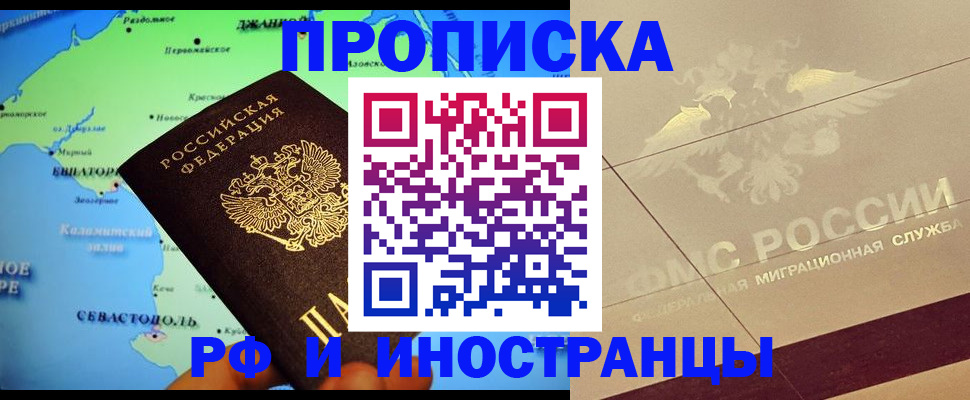 прописка в квартире в Талдоме