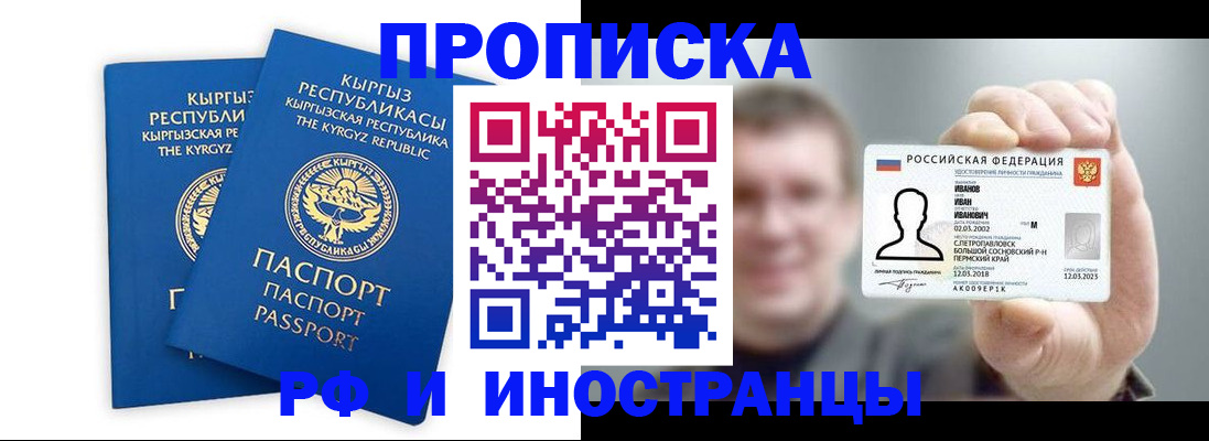 регистрация в Талдоме