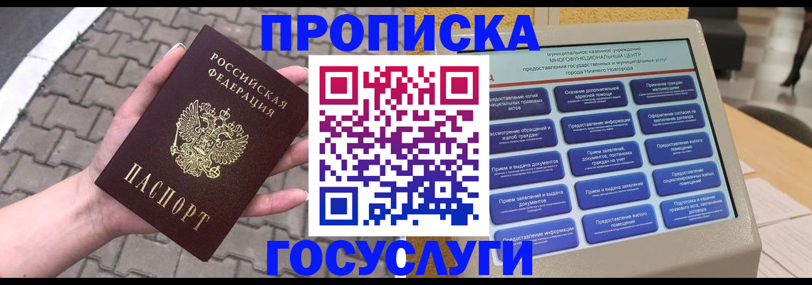 прописка от собственника в Талдоме