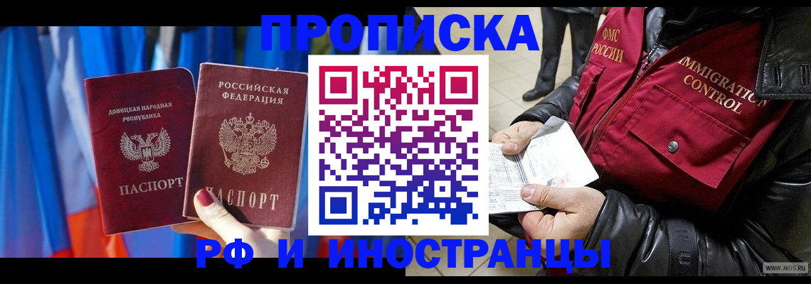 прописка регистрация в Талдоме