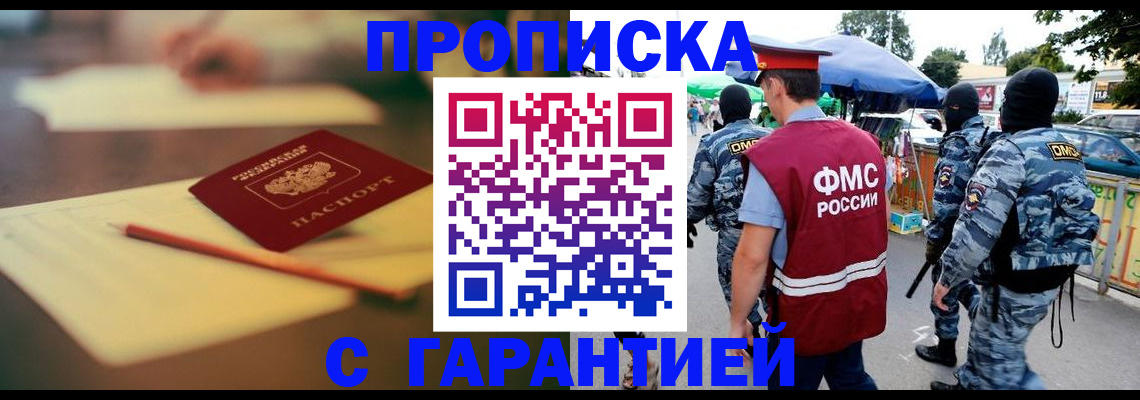 прописка для кредита в Талдоме